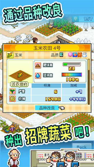 晴空农场物语截图2
