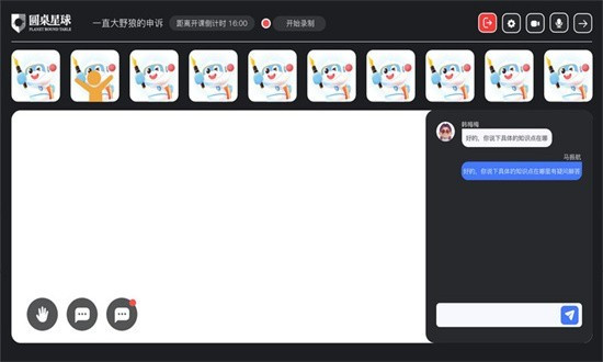 圆桌课堂app图片
