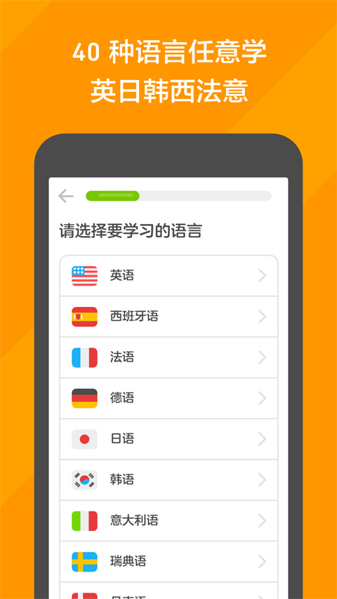 多邻国英语截图3