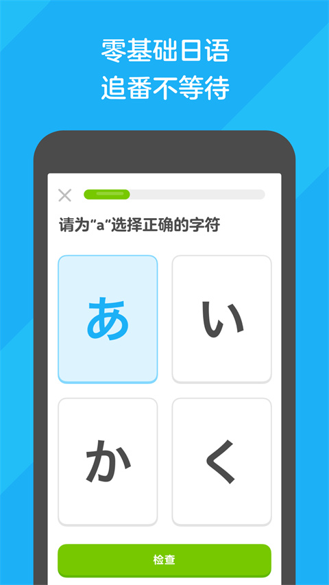 多邻国英语截图4