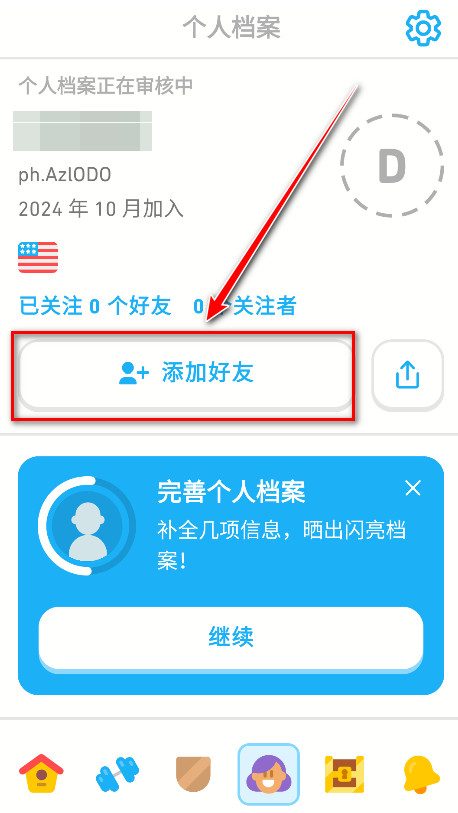 多邻国官方版下载