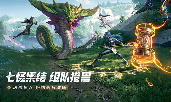 斗罗大陆猎魂世界截图4