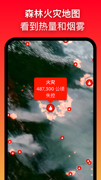 zoomearth卫星云图截图3