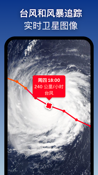 zoomearth卫星云图截图2