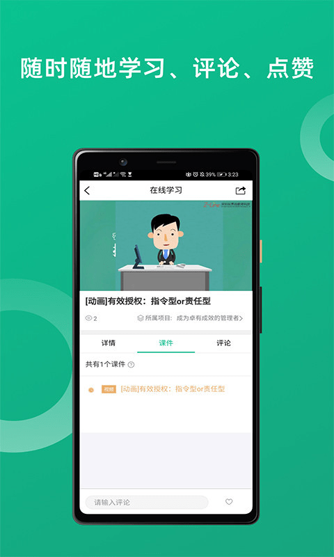 培训宝app截图3