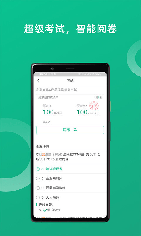 培训宝app截图1