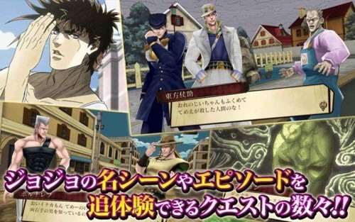 jojo天堂之眼截图1