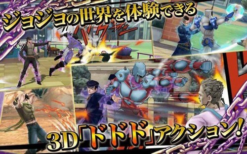 jojo天堂之眼截图2