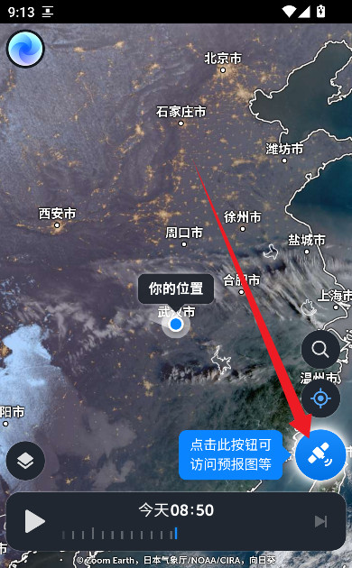 Zoom Earth风暴追踪器