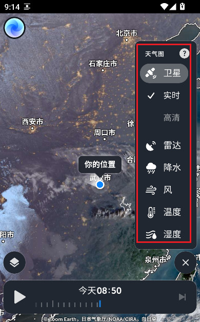 Zoom Earth风暴追踪器