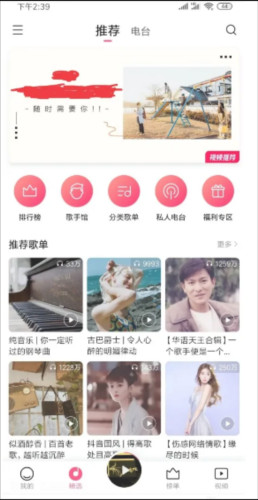 小米音乐老版本图片10