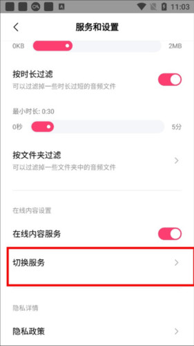 小米音乐老版本图片6