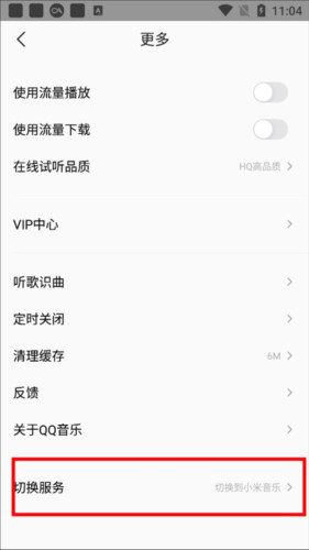 小米音乐老版本图片9