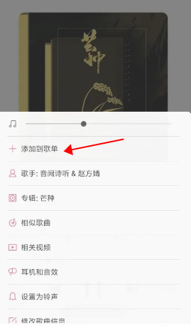 小米音乐老版本图片12