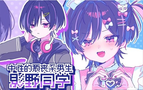 恋爱喜剧开关中文版