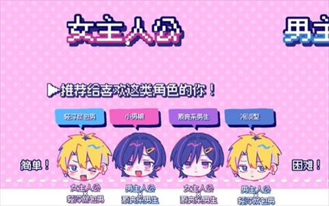 恋爱喜剧开关中文版