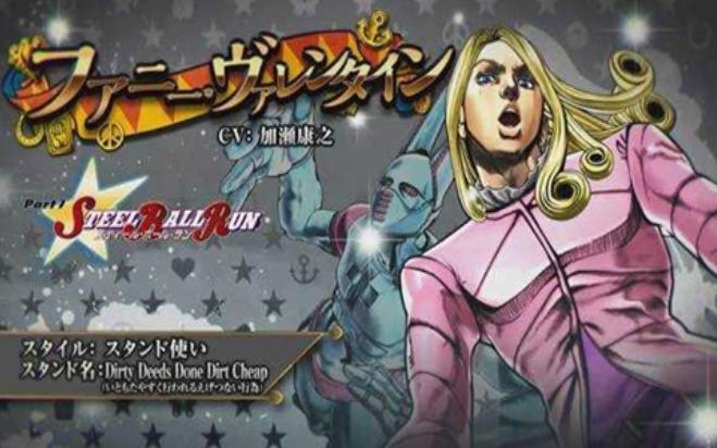 jojo天堂之眼