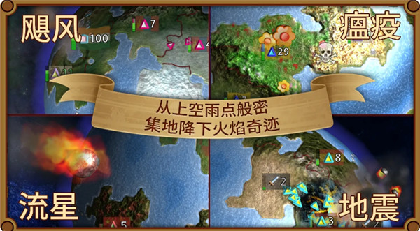 狂欢征服世界安卓版截图1