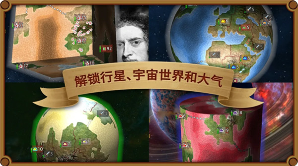 狂欢征服世界安卓版截图2