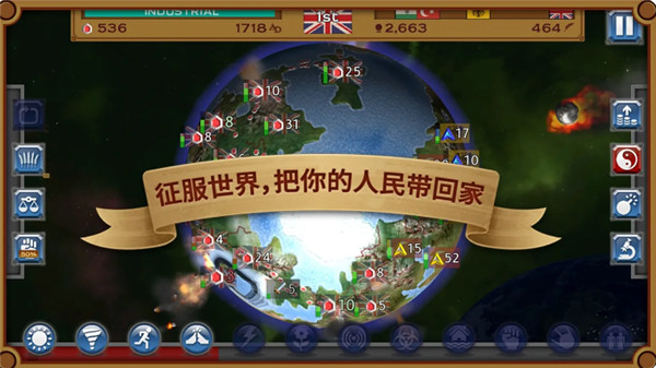 狂欢征服世界安卓版截图3