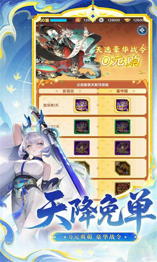 道友请留步截图4