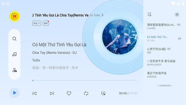 酷我音乐极简版截图2