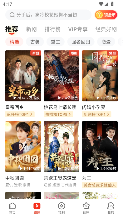 河马剧场免费版截图2