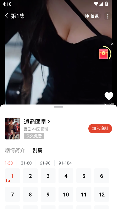 河马剧场免费版截图1