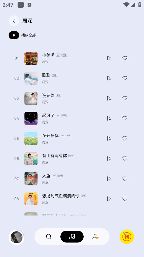 酷我音乐极简版apk官方下载