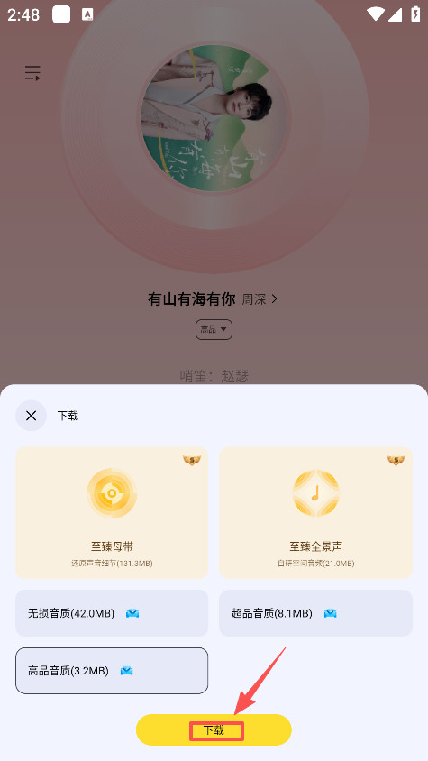 酷我音乐极简版apk官方下载