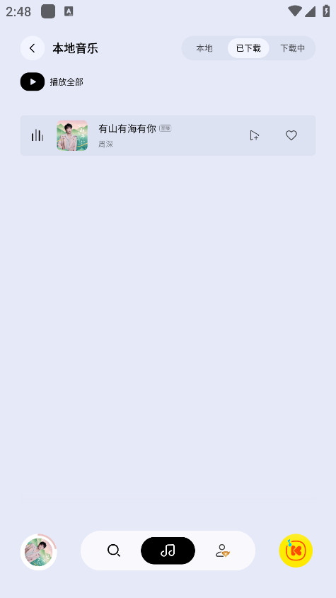 酷我音乐极简版apk官方下载