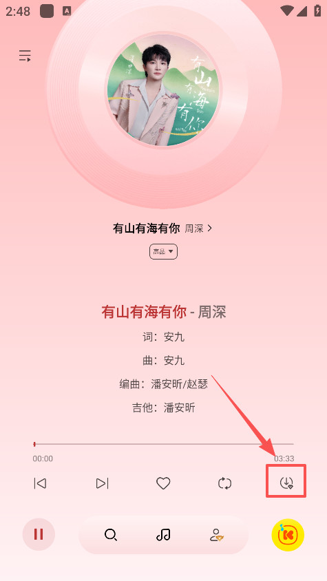 酷我音乐极简版apk官方下载