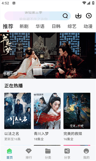 溏心视频追剧截图1