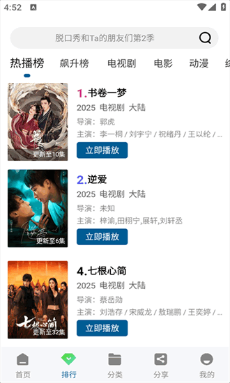 溏心视频追剧截图2