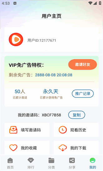 溏心视频追剧截图4
