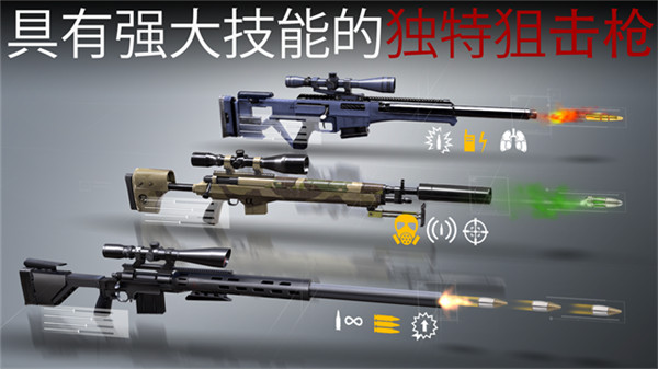 杀手狙击手中文版截图4
