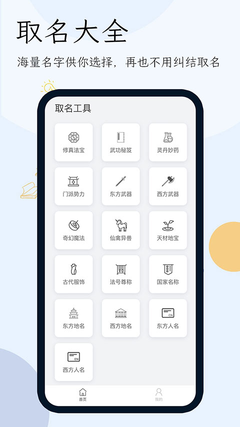 小说生成器手机版截图2