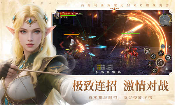 无尽纷争截图3