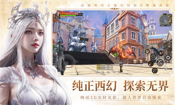 无尽纷争截图1