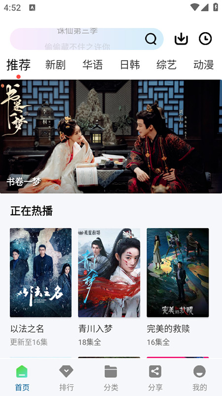 溏心视频免费追剧app下载安装最新版