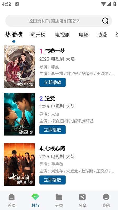 溏心视频免费追剧app下载安装最新版