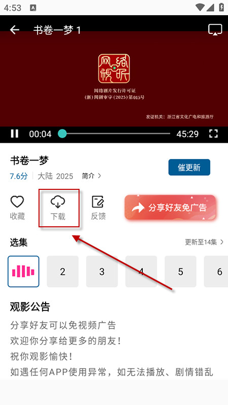 溏心视频免费追剧app下载安装最新版