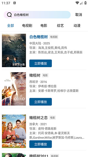 溏心视频app怎么投屏