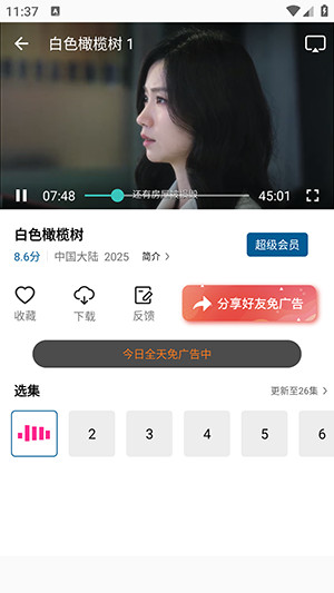 溏心视频app怎么投屏