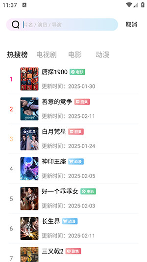 溏心视频app怎么投屏