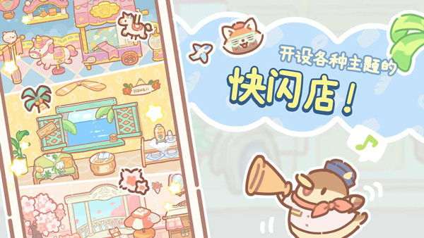 小熊面包店中文版截图4