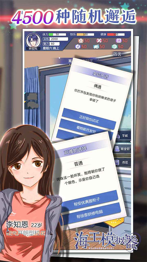 海王模拟器截图3