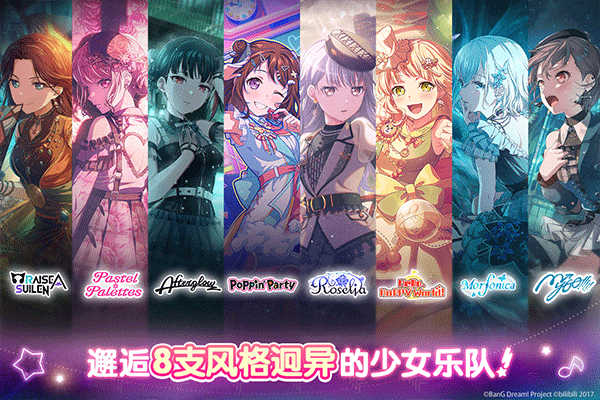 少女乐团派对截图3