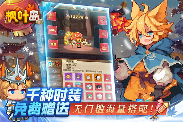 枫叶岛截图2