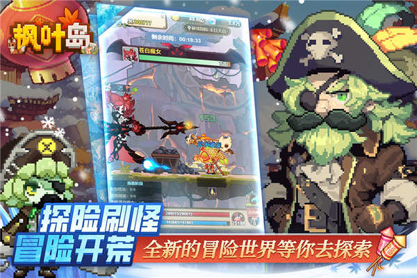 枫叶岛截图1